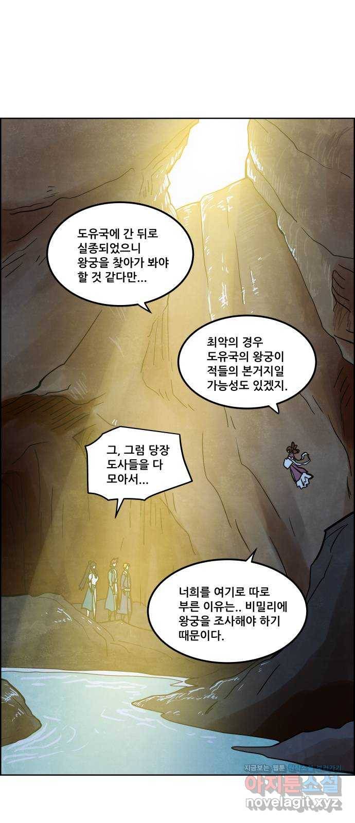 도사 가온 3부 11화 9