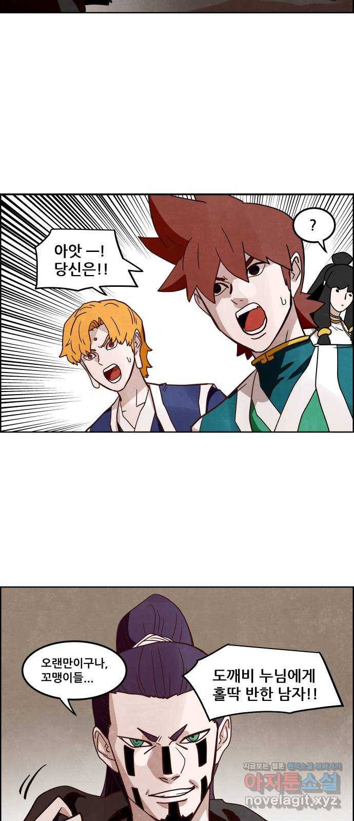 도사 가온 3부 11화 12
