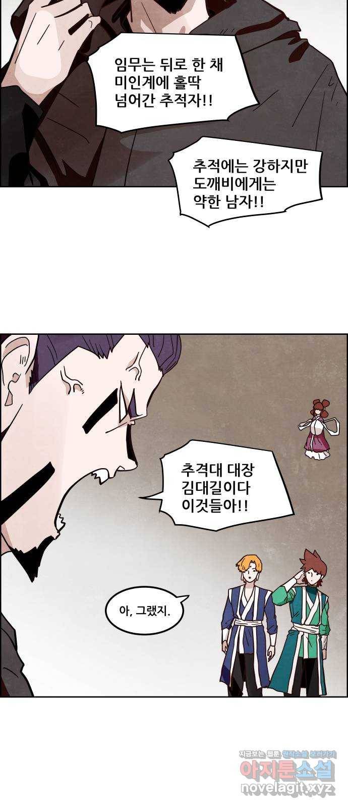 도사 가온 3부 11화 13