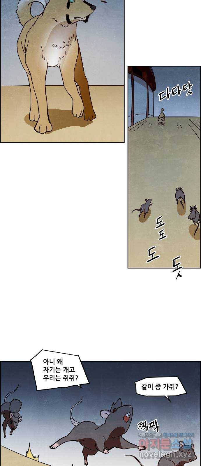 도사 가온 3부 11화 15