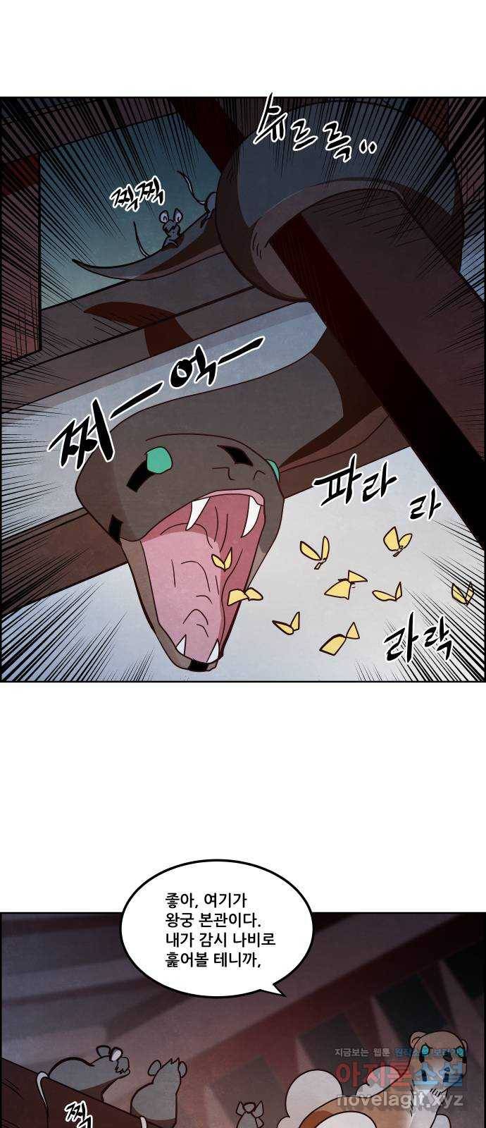 도사 가온 3부 11화 18
