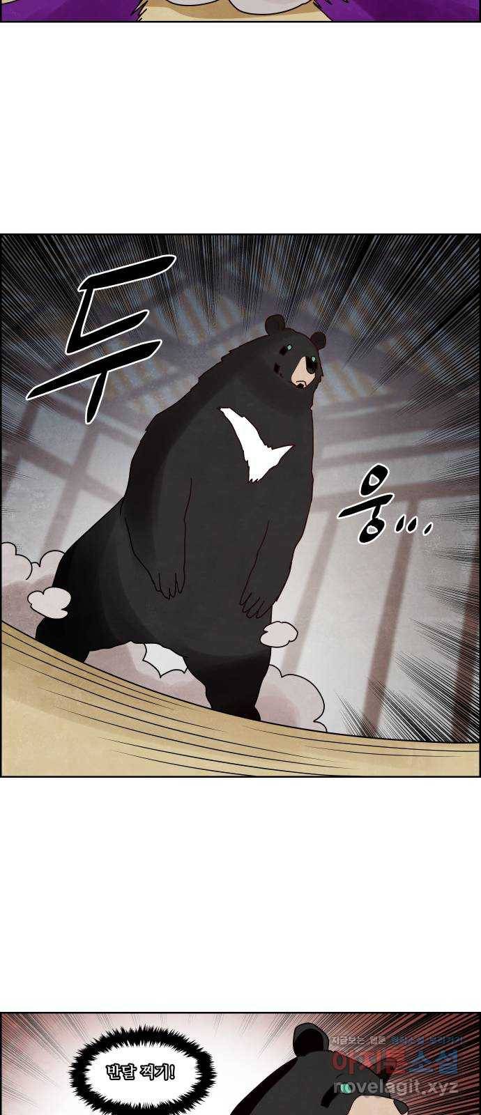 도사 가온 3부 11화 24