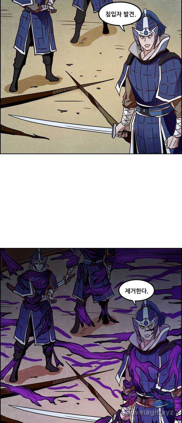 도사 가온 3부 11화 28