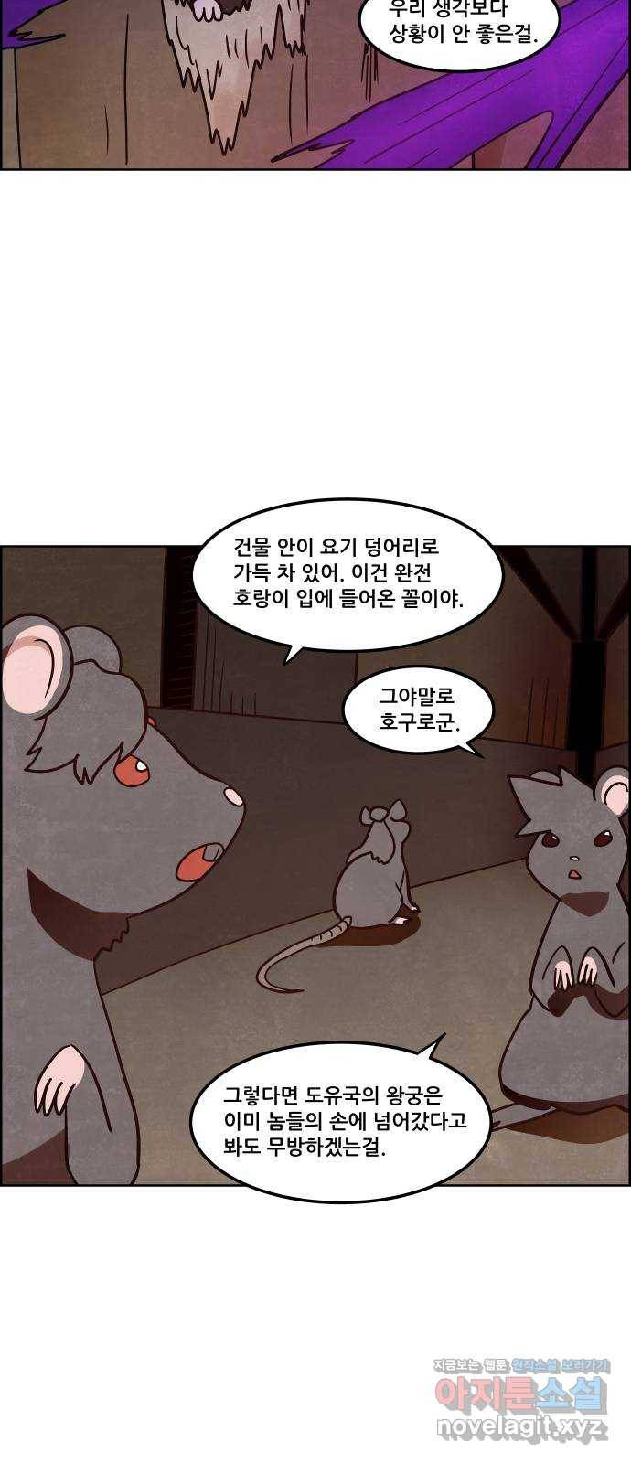 도사 가온 3부 11화 30