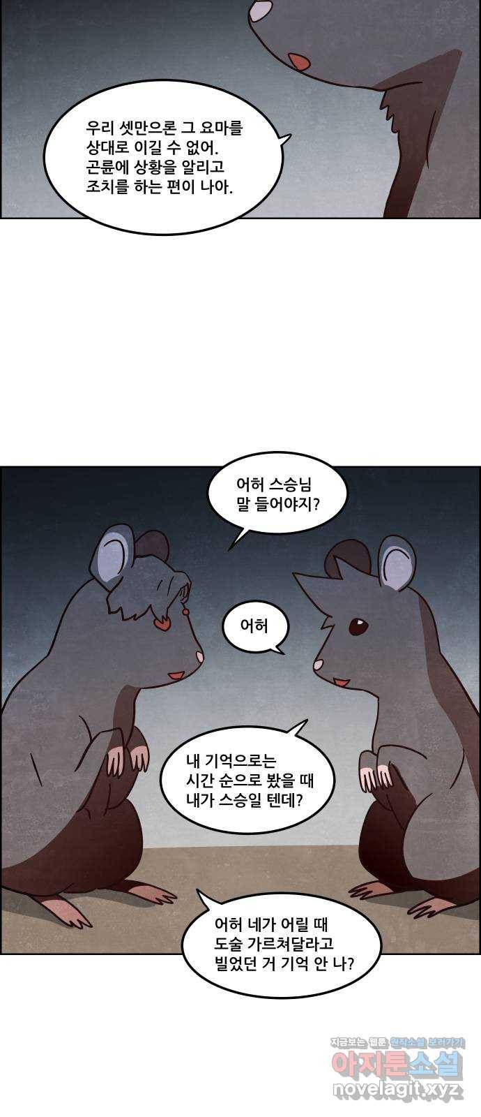 도사 가온 3부 11화 33