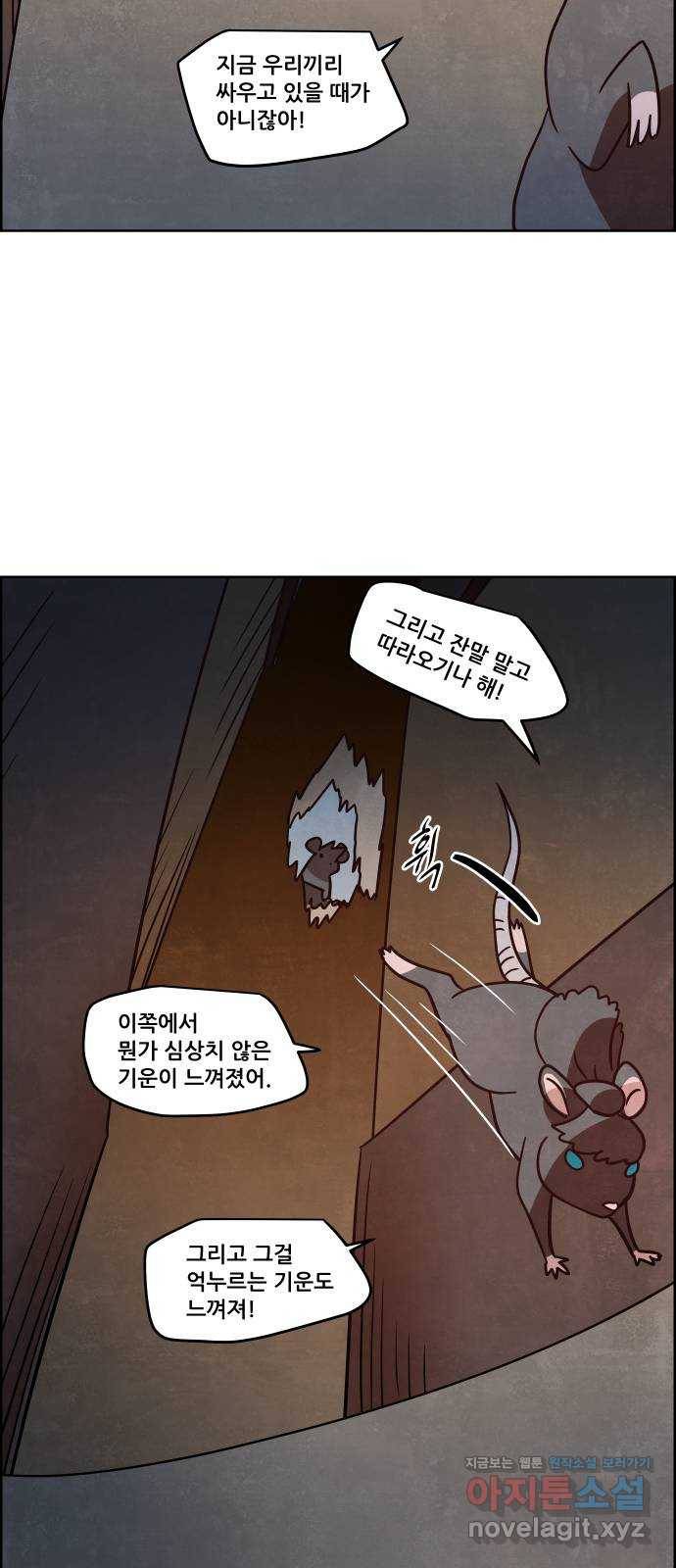 도사 가온 3부 11화 35