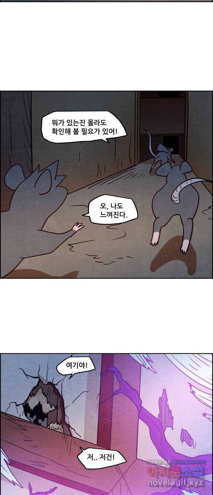 도사 가온 3부 11화 36