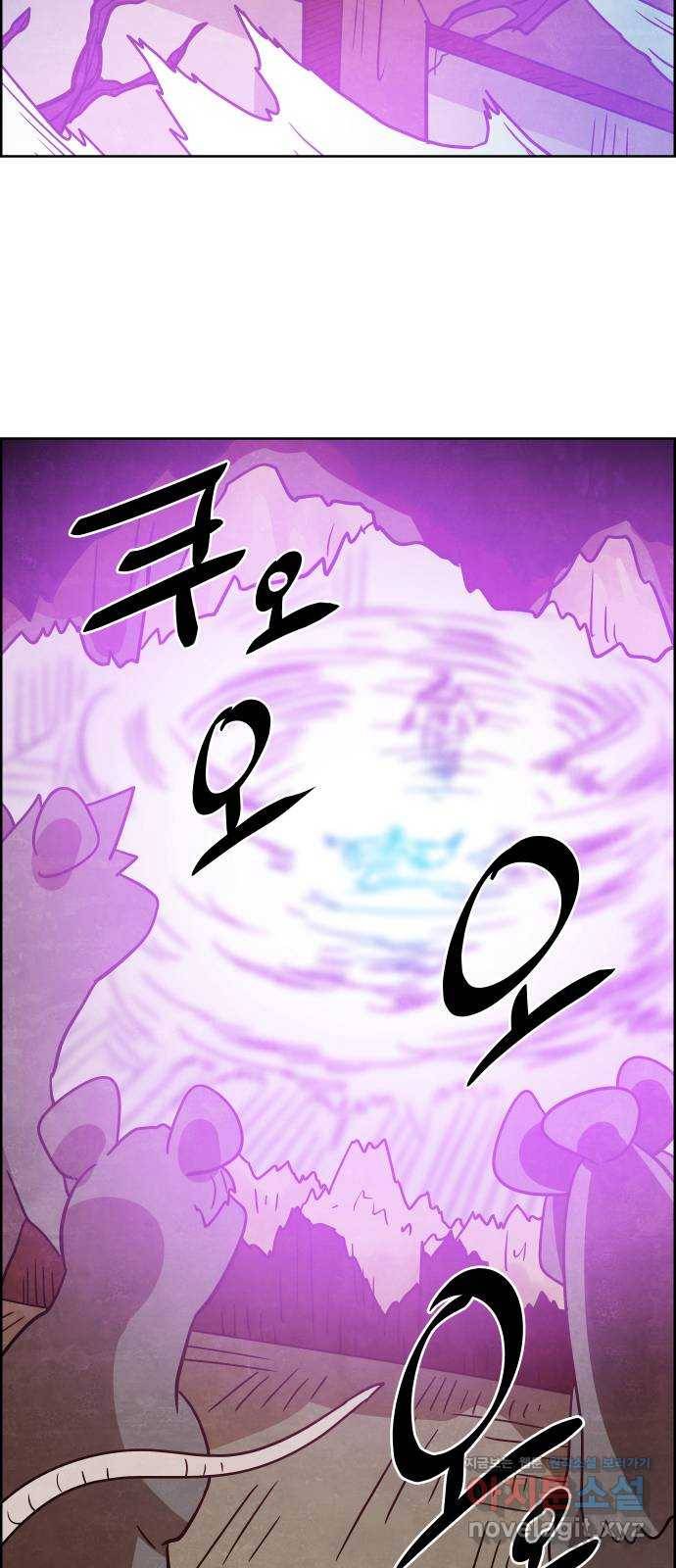 도사 가온 3부 11화 37