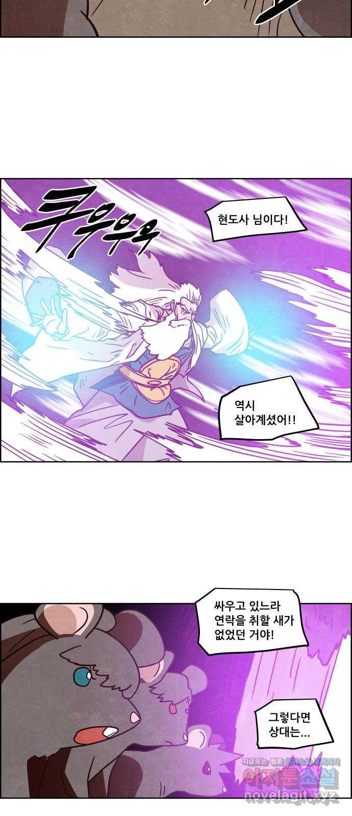 도사 가온 3부 11화 38
