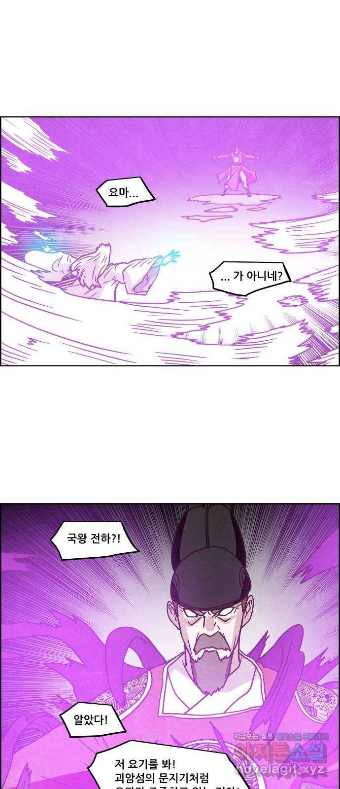 도사 가온 3부 11화 39