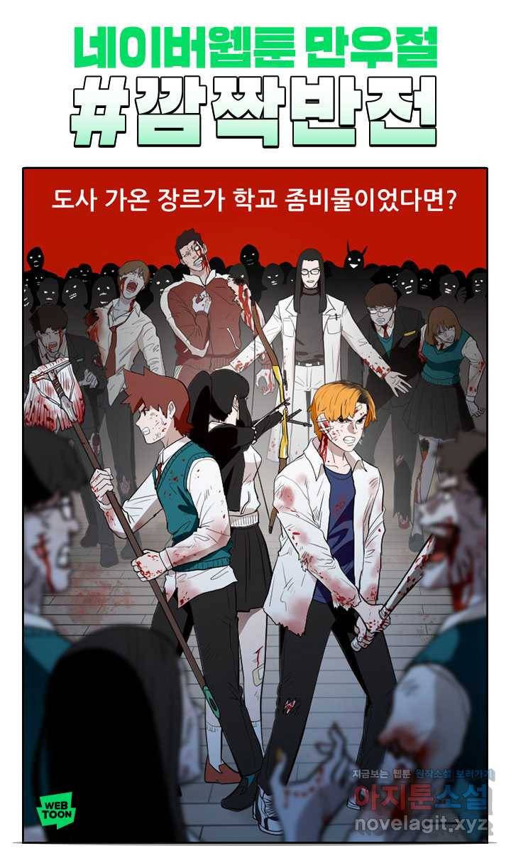 도사 가온 3부 11화 43