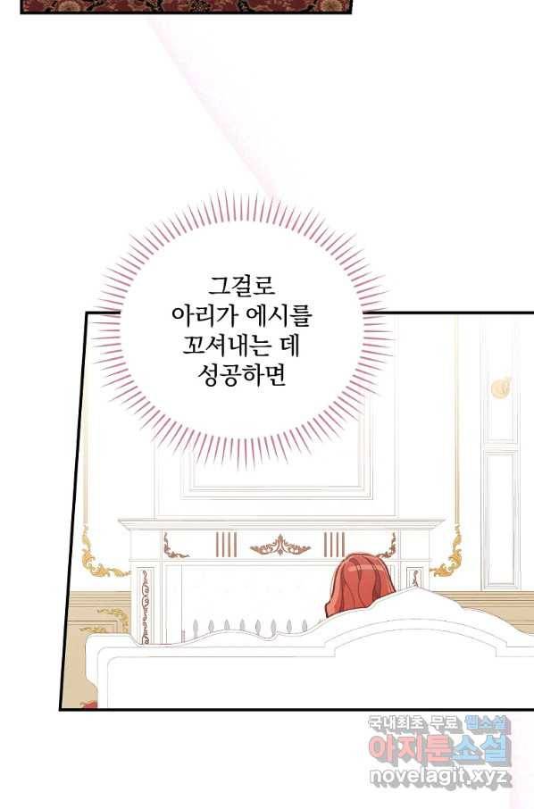 악당의 누나는 오늘도 고통받고 20화 2