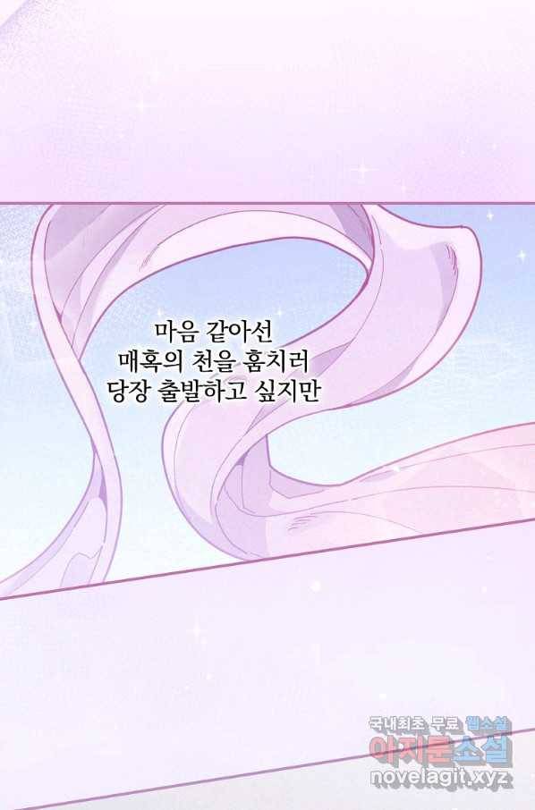 악당의 누나는 오늘도 고통받고 20화 4
