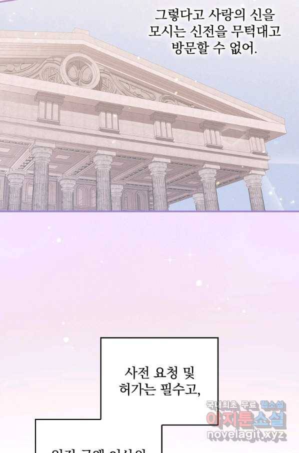 악당의 누나는 오늘도 고통받고 20화 5