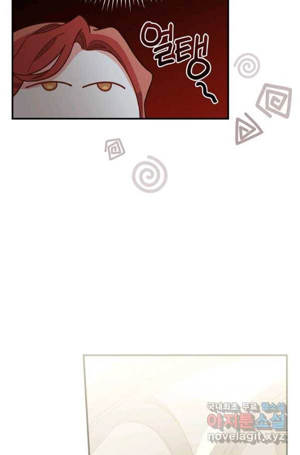 악당의 누나는 오늘도 고통받고 20화 8