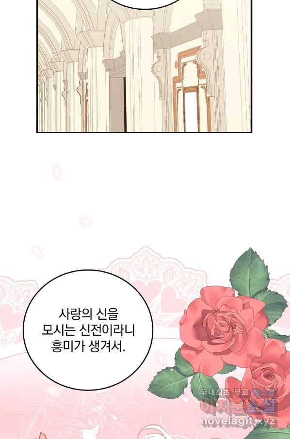 악당의 누나는 오늘도 고통받고 20화 16