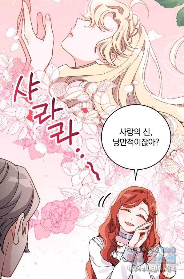 악당의 누나는 오늘도 고통받고 20화 17