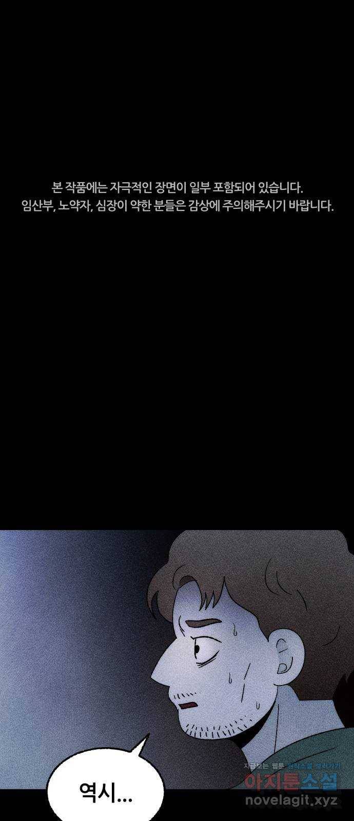 봐선 안되는 것 25화 관찰 (2) 1