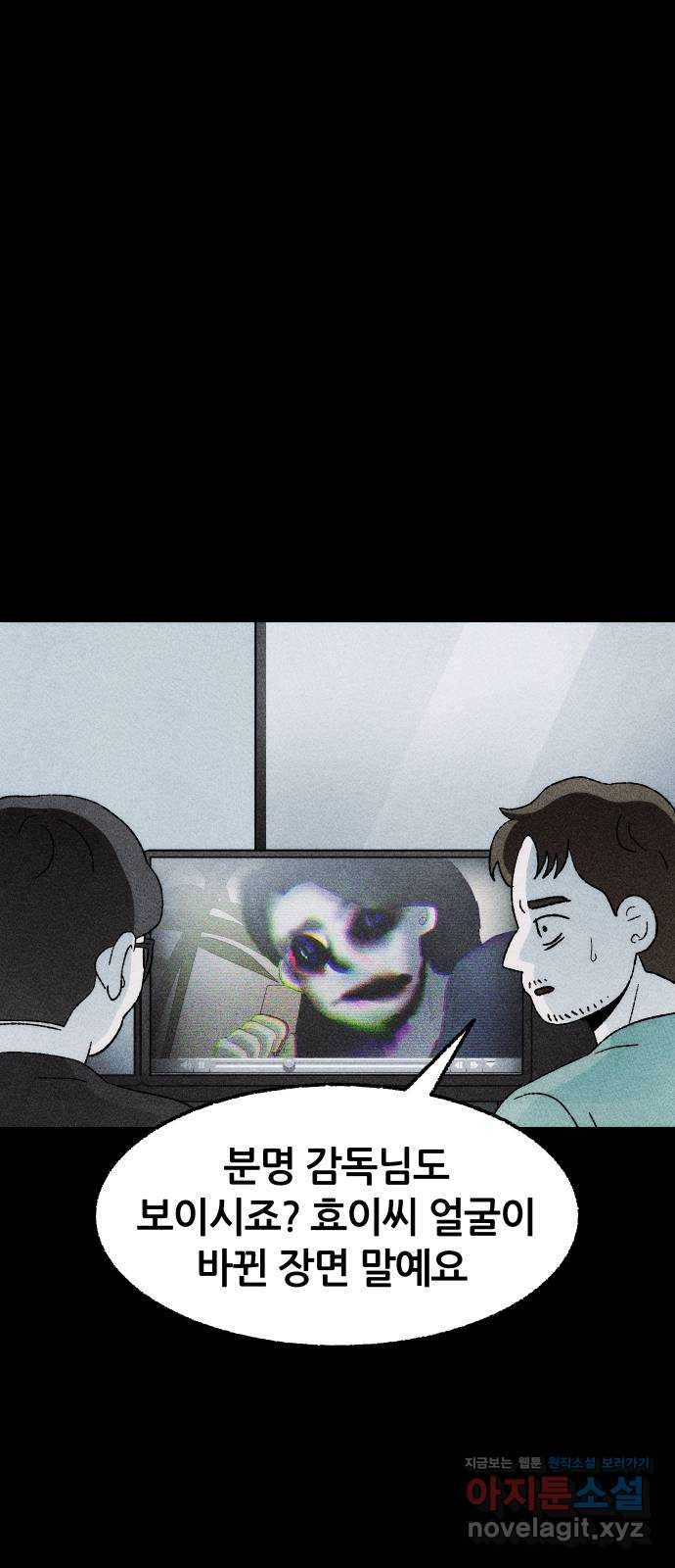 봐선 안되는 것 25화 관찰 (2) 7