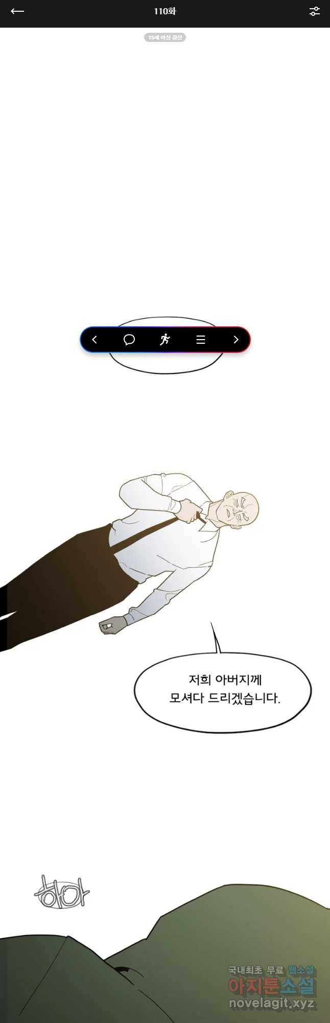 할매 110화 1