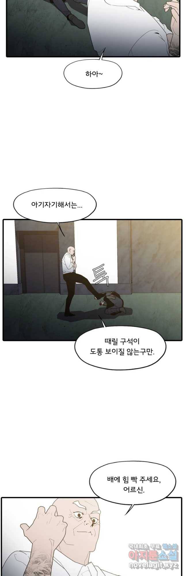 할매 110화 6