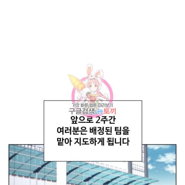 탑코너 시즌2 (39화) 1