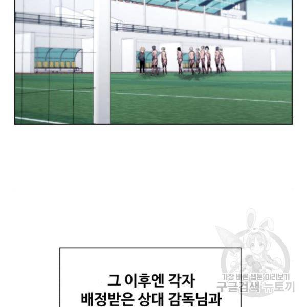 탑코너 시즌2 (39화) 2