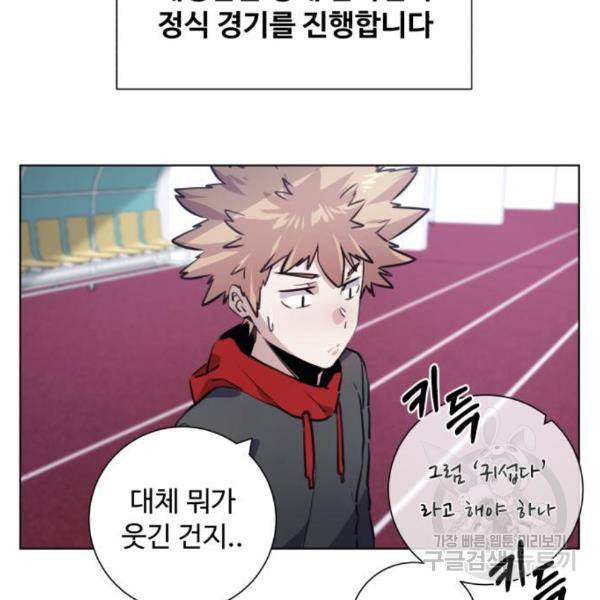 탑코너 시즌2 (39화) 3