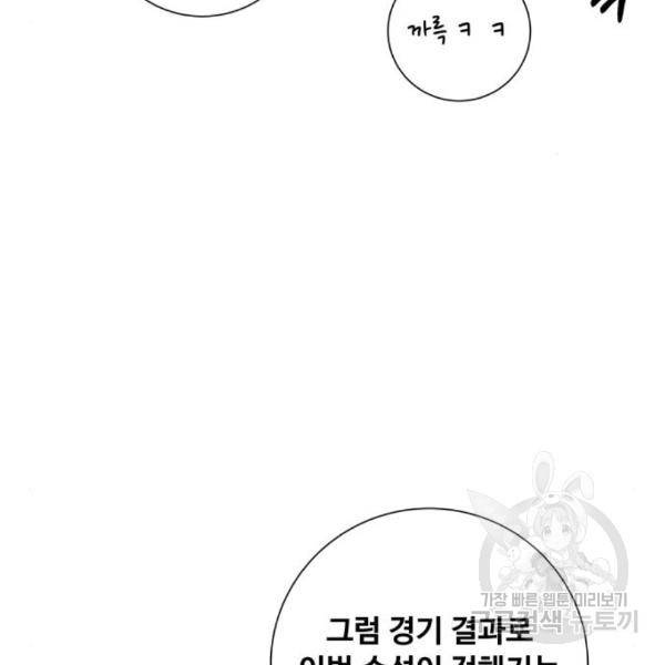 탑코너 시즌2 (39화) 4
