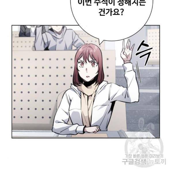탑코너 시즌2 (39화) 5