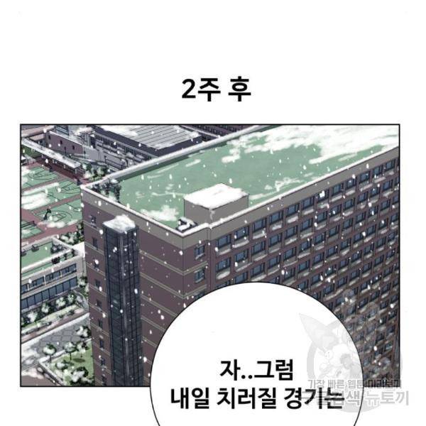 탑코너 시즌2 (39화) 9