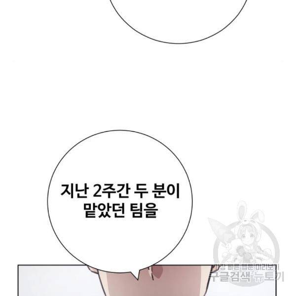 탑코너 시즌2 (39화) 10