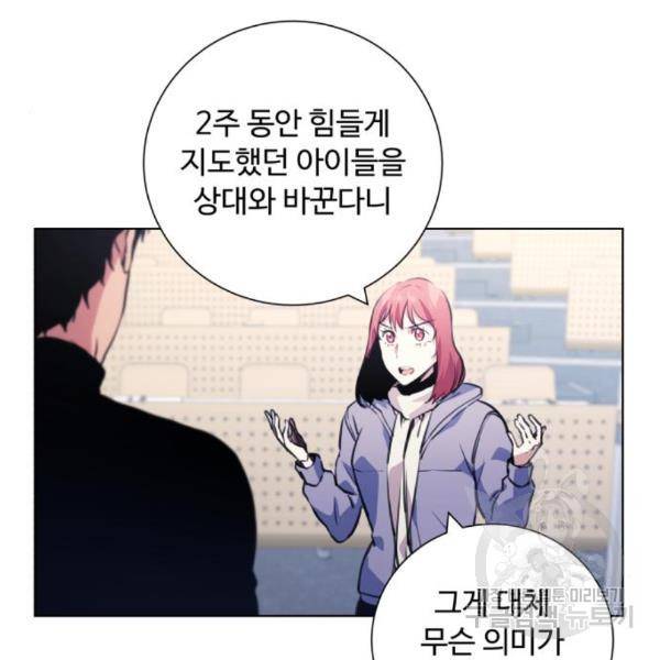 탑코너 시즌2 (39화) 14