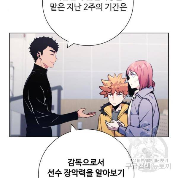 탑코너 시즌2 (39화) 16