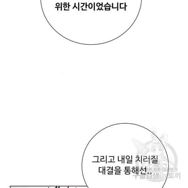 탑코너 시즌2 (39화) 17
