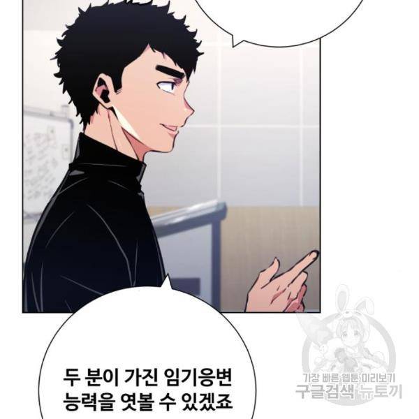 탑코너 시즌2 (39화) 18