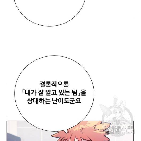 탑코너 시즌2 (39화) 19