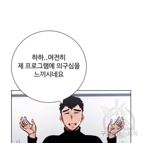 탑코너 시즌2 (39화) 21