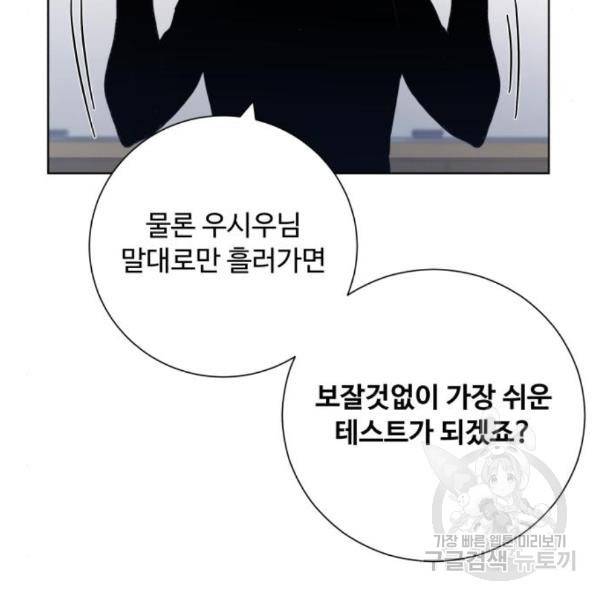 탑코너 시즌2 (39화) 22