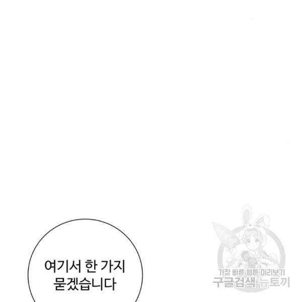 탑코너 시즌2 (39화) 23