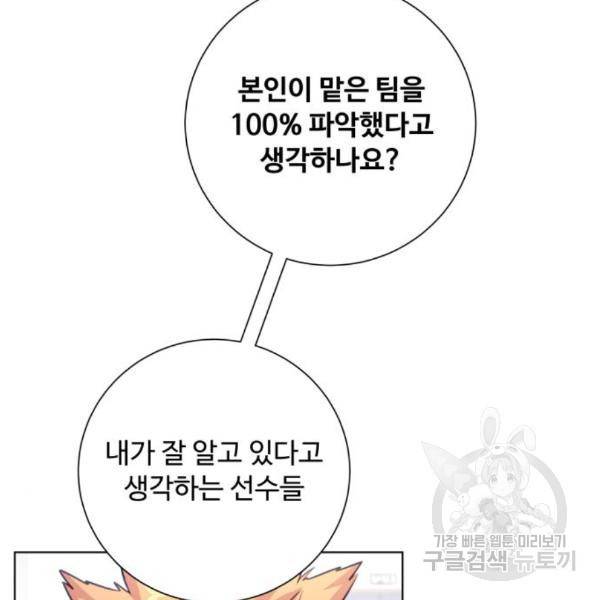 탑코너 시즌2 (39화) 25