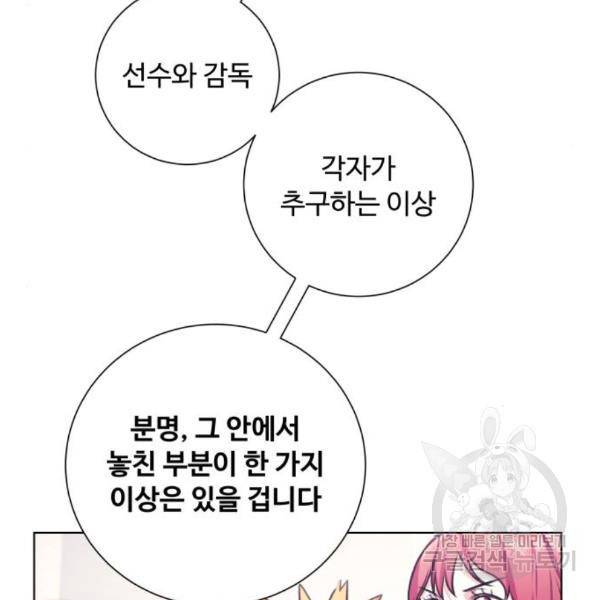 탑코너 시즌2 (39화) 27