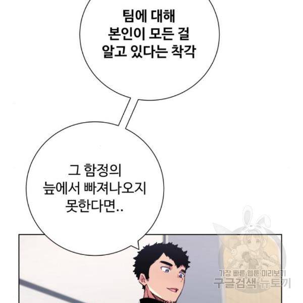 탑코너 시즌2 (39화) 29