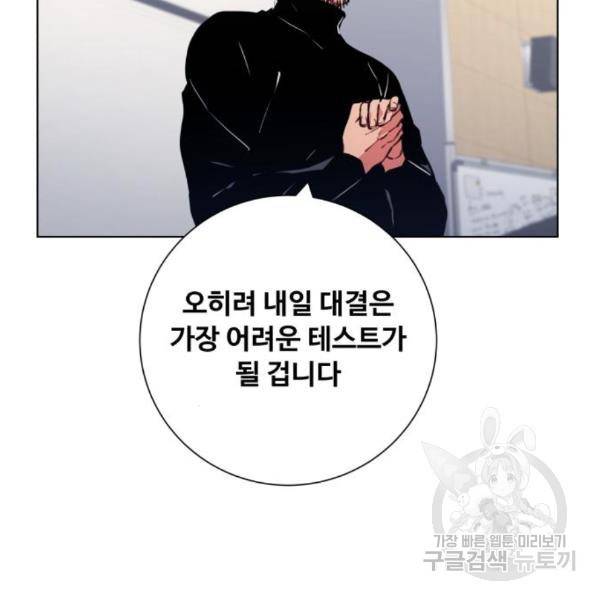 탑코너 시즌2 (39화) 30