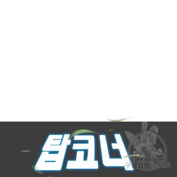 탑코너 시즌2 (39화) 32