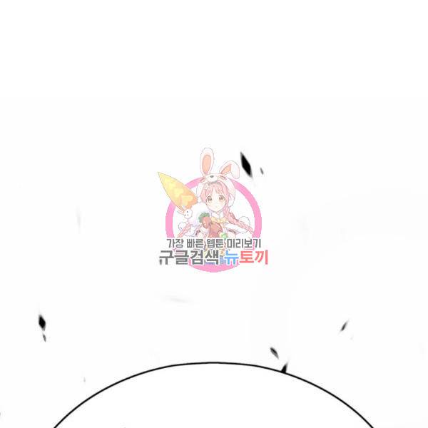 99강화나무몽둥이 6화 1