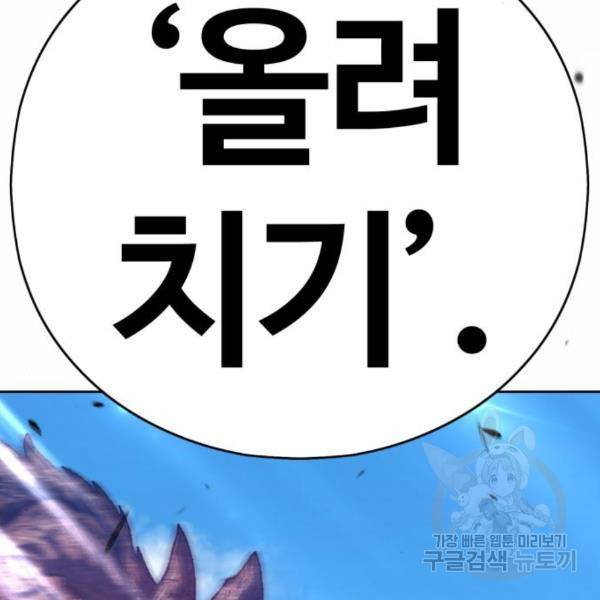 99강화나무몽둥이 6화 2