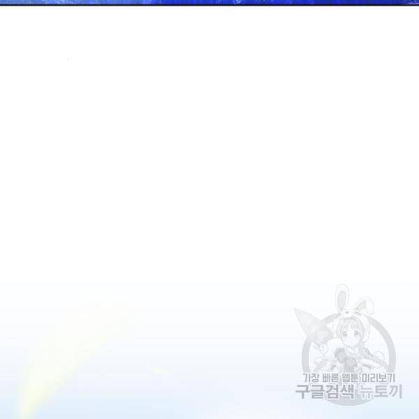 99강화나무몽둥이 6화 13