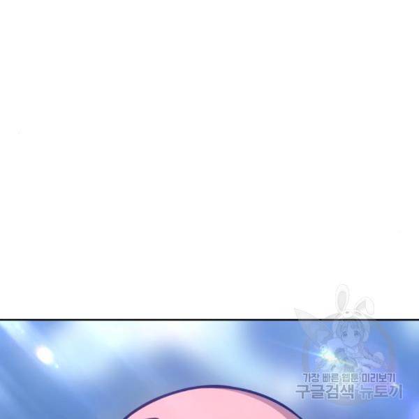 99강화나무몽둥이 6화 18