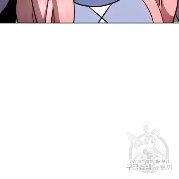 99강화나무몽둥이 6화 22